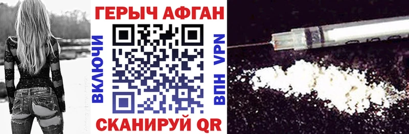 ГЕРОИН Афган Фёдоровский