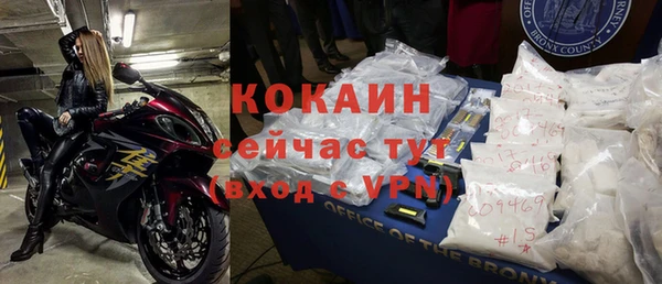 COCAINE Бородино