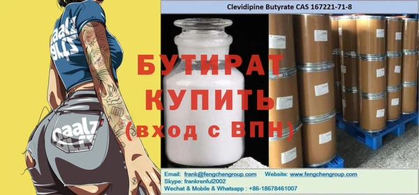 стафф Богородицк